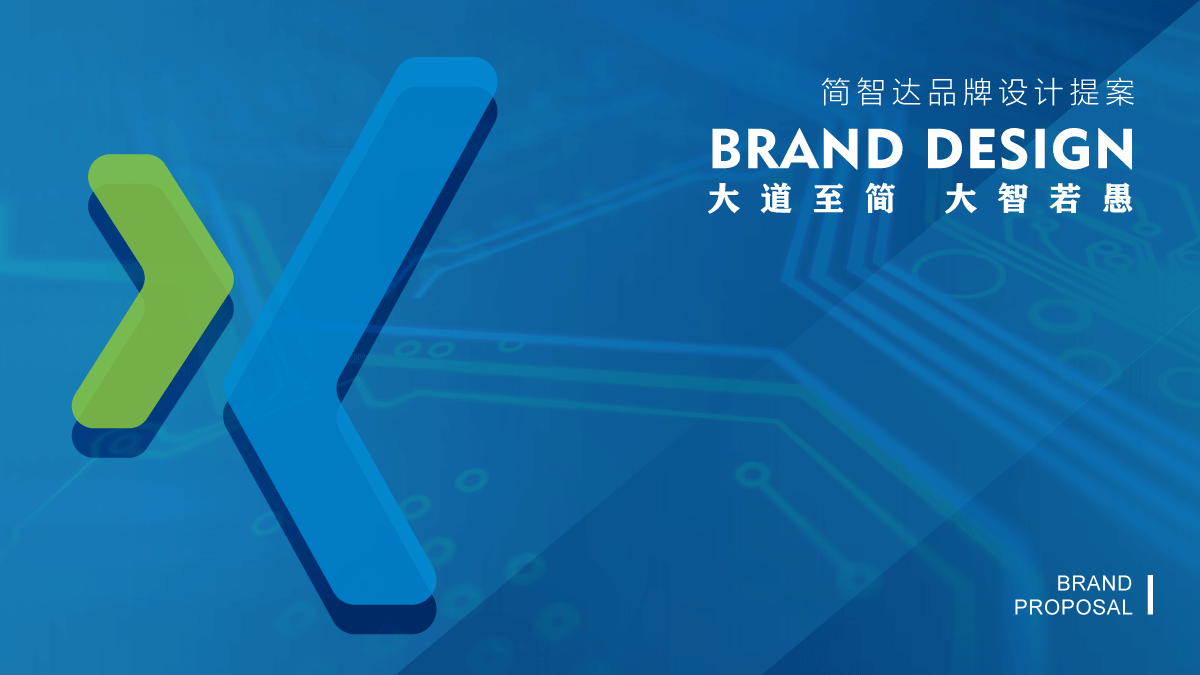 简智达logo设计提案