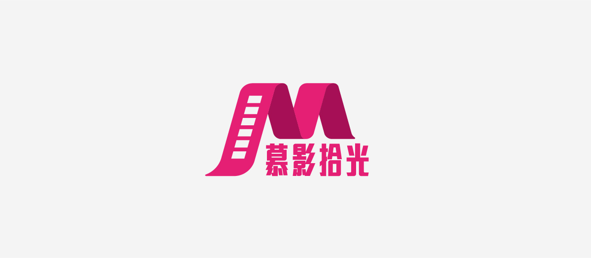 慕影拾光logo设计