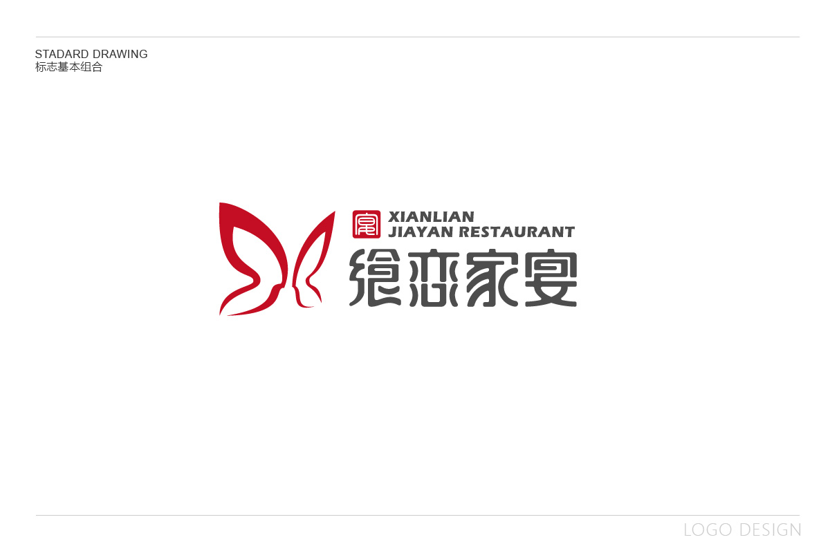 飨恋家宴餐饮logo标准组合