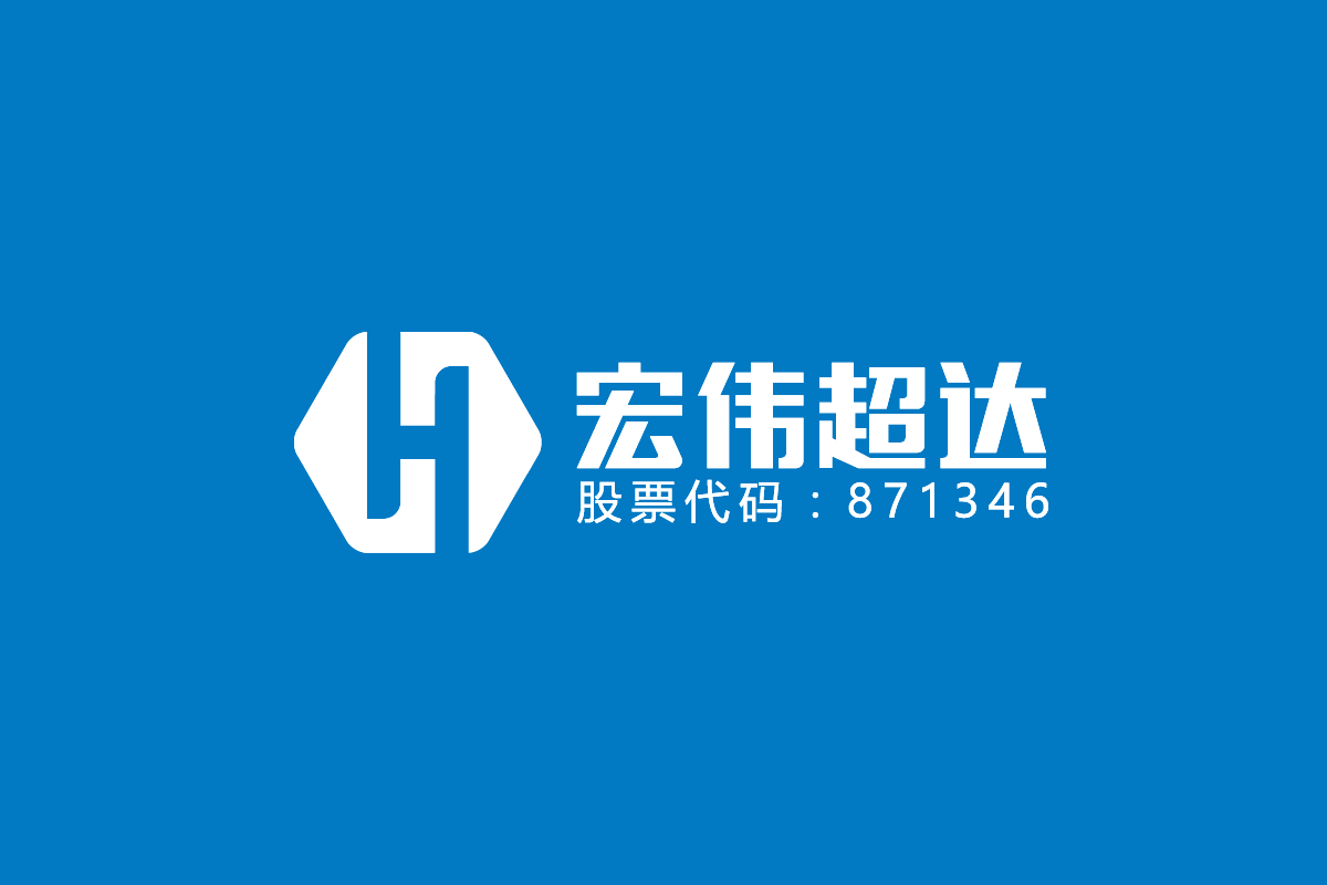 宏伟超达logo反白设计