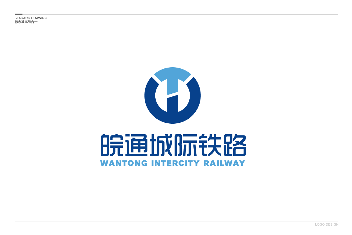 城际铁路_logo竖式图文组合