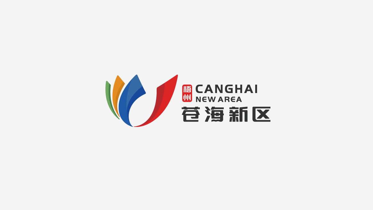 苍海新区logo设计