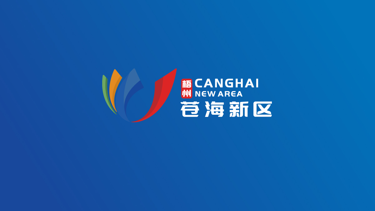 苍海新区logo反白