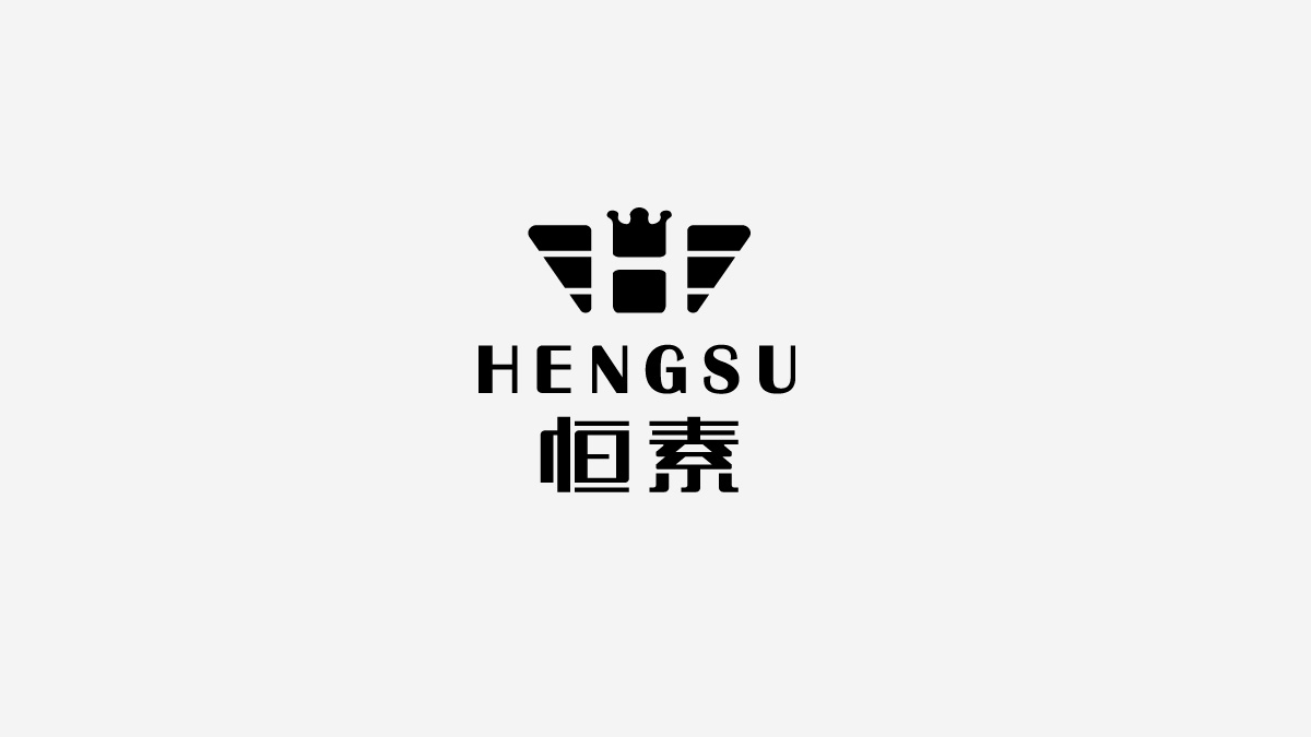 恒素黑白logo设计