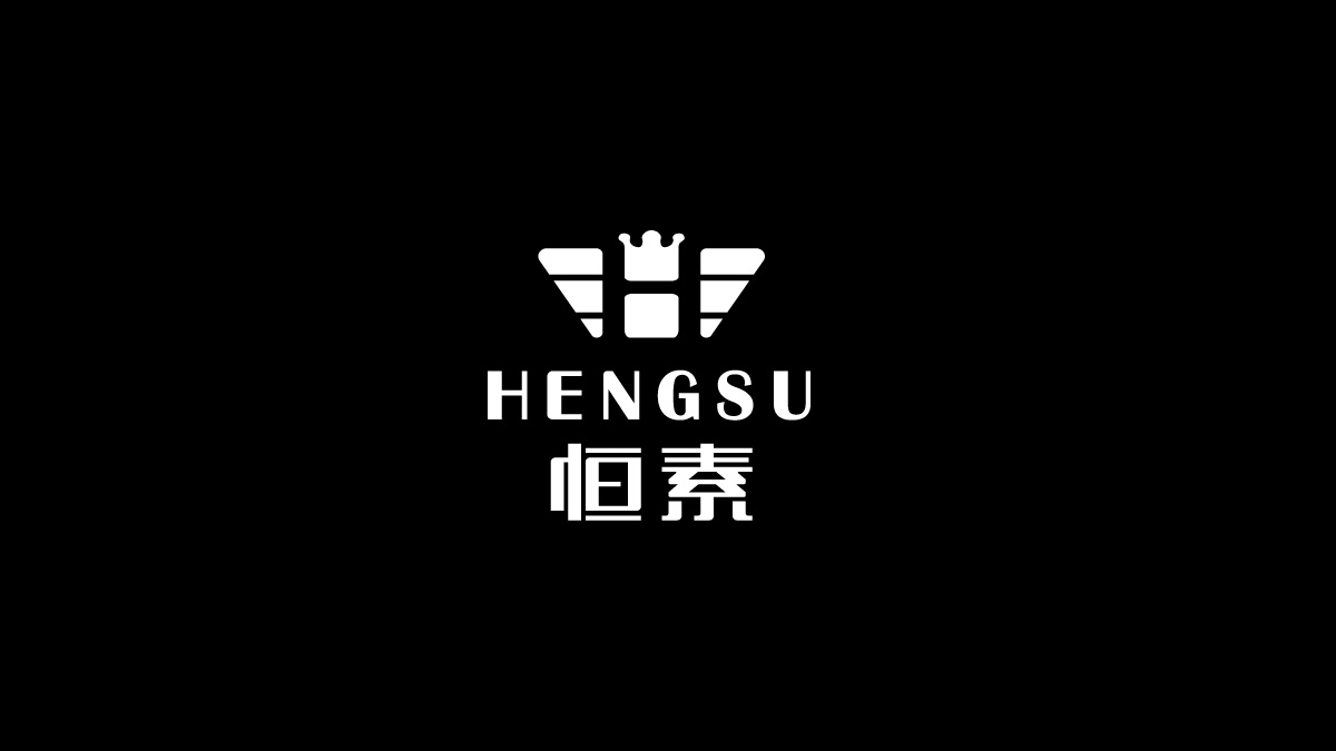 恒素黑白logo反白