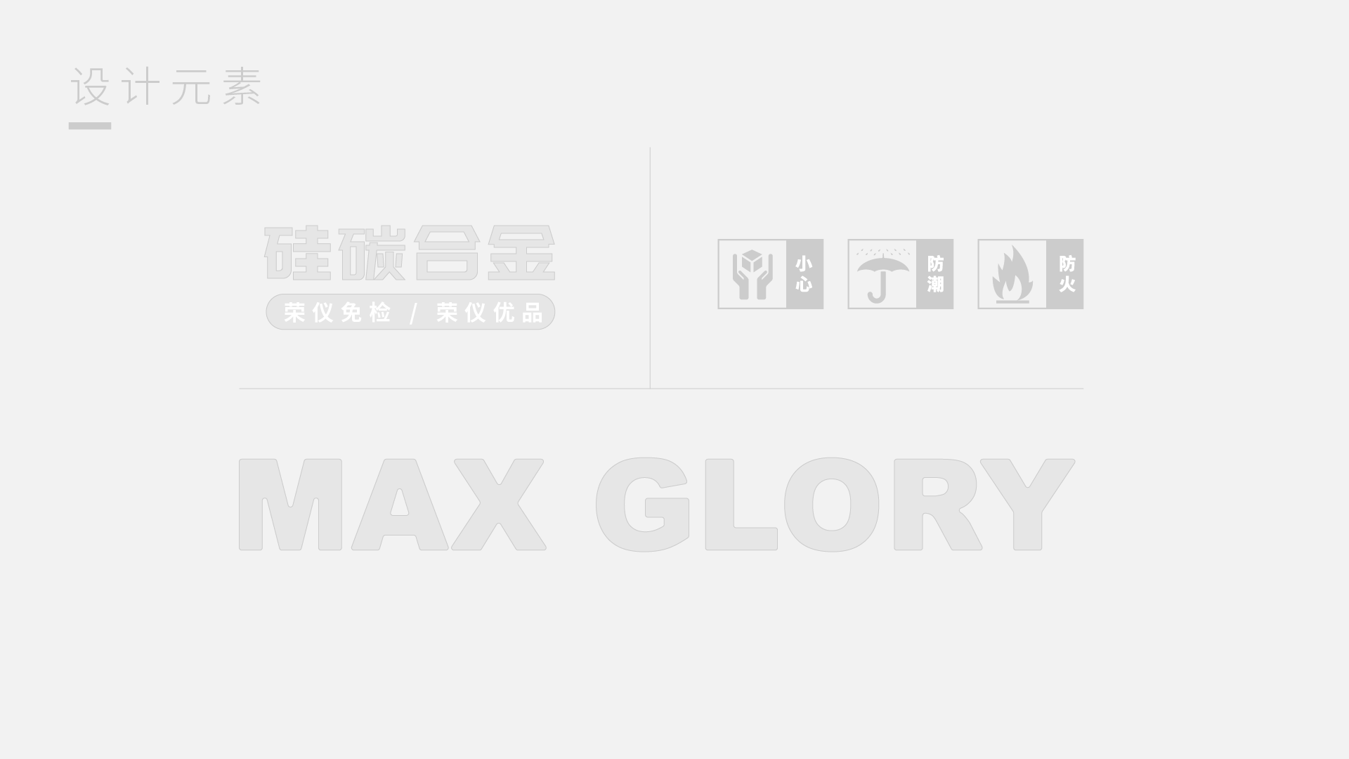 Max glory bag design (4)