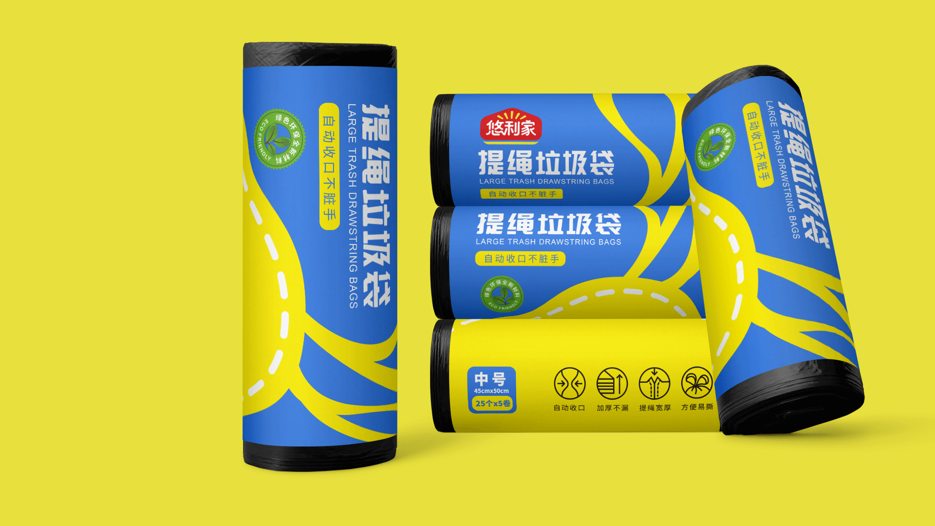 youlijia garbage bag design11