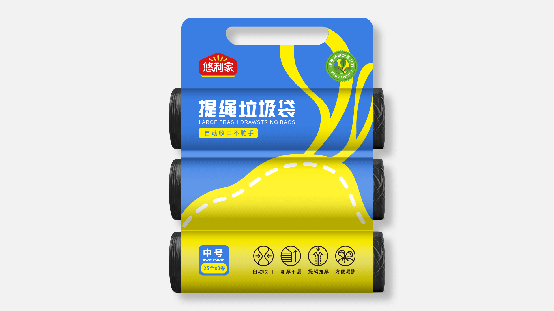 youlijia garbage bag design12