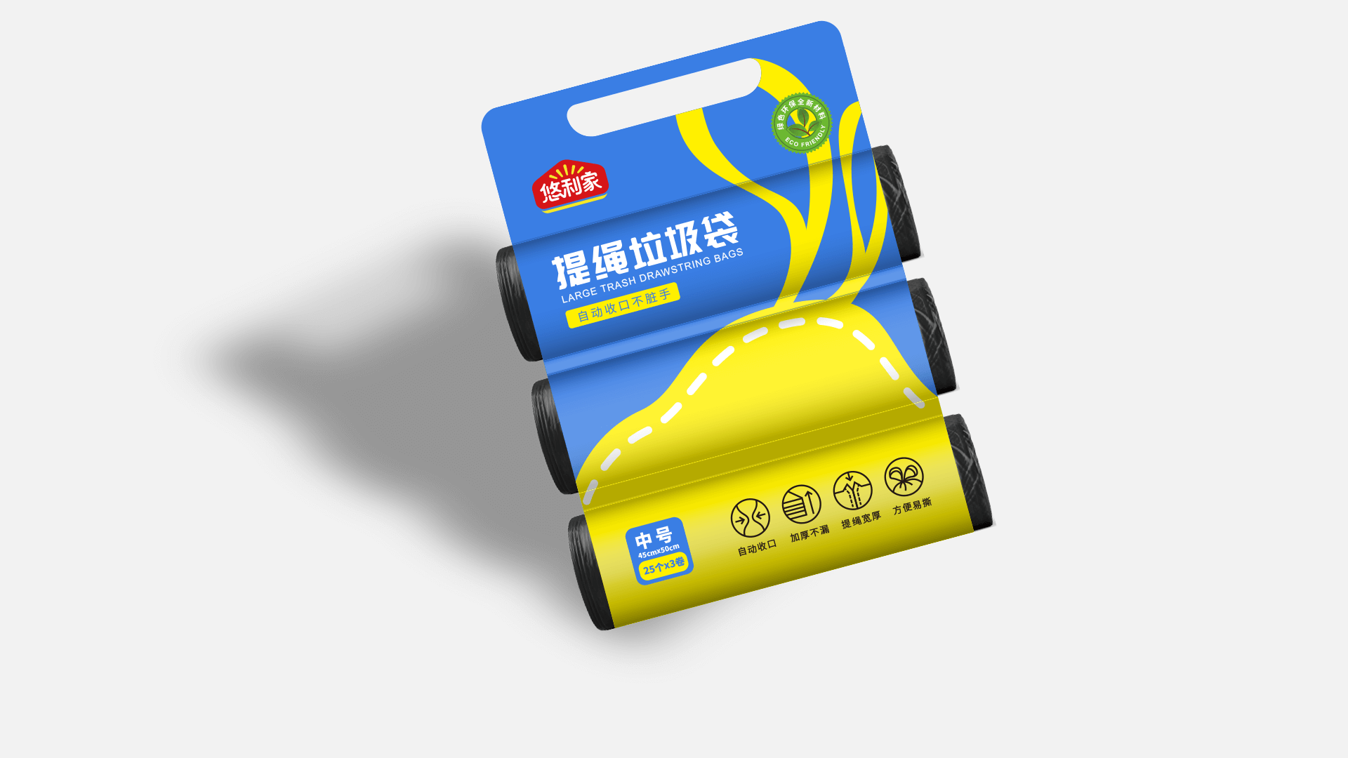 youlijia garbage bag design13