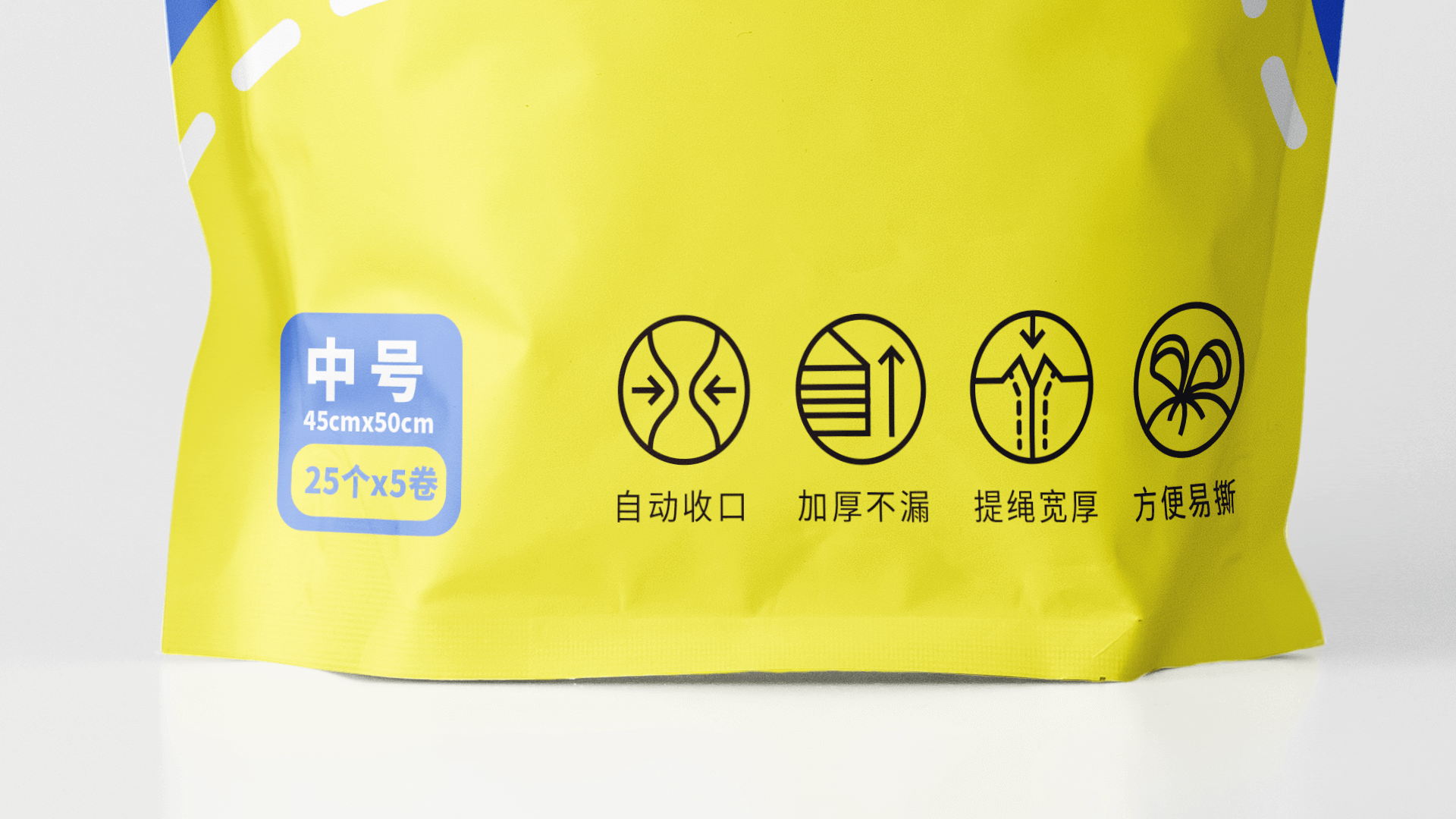 youlijia garbage bag design5