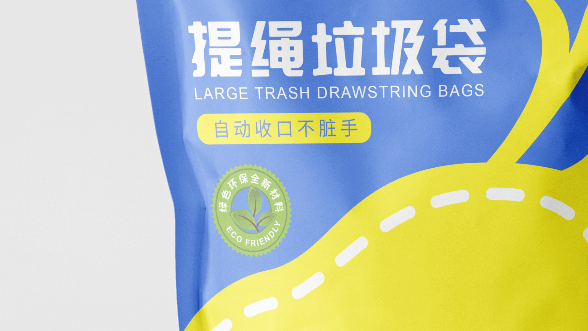 youlijia garbage bag design6