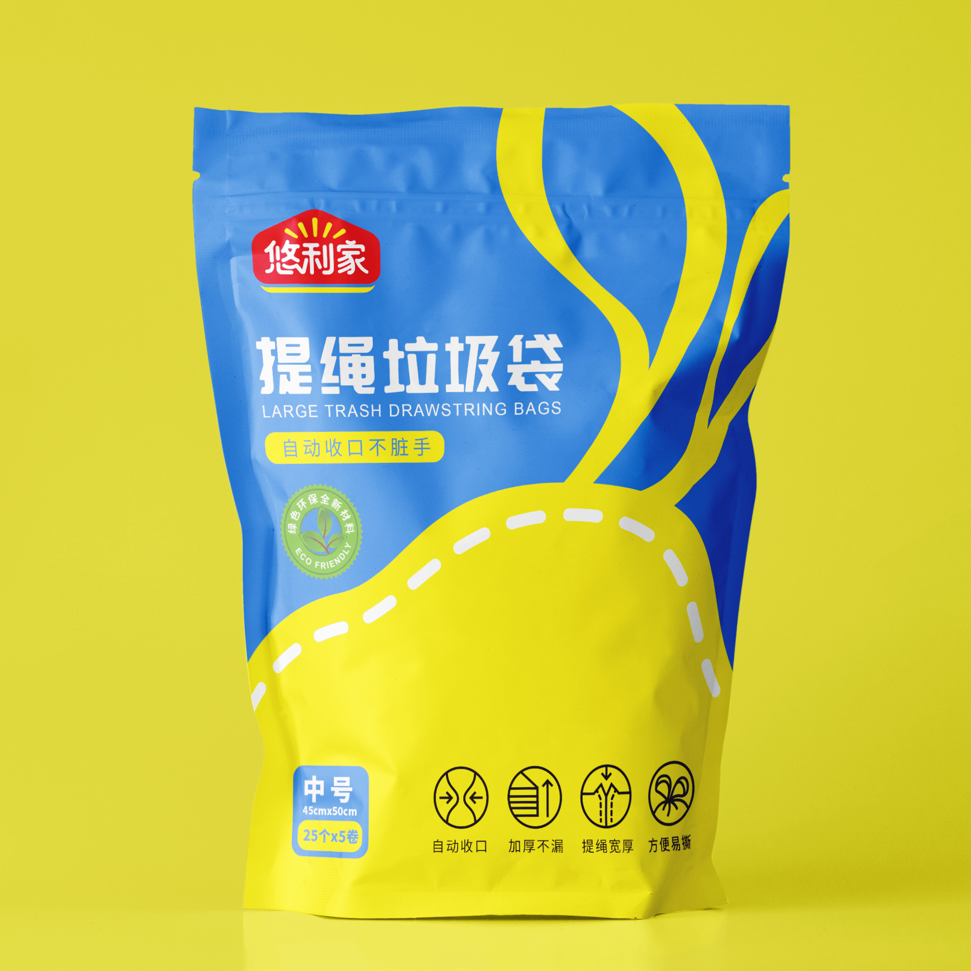 youlijia garbage bag design7